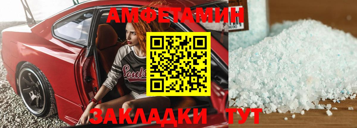 Amphetamine 97% Киреевск