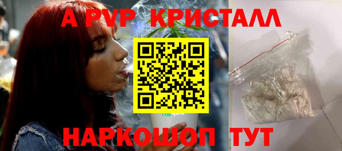 Alpha-PVP Crystall  как найти   Вход с VPN  Киреевск  Альфа ПВП Crystall  A PVP кристаллы 
