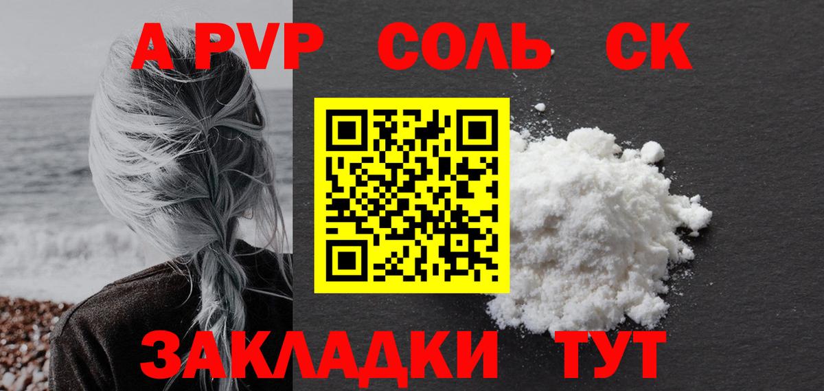 Alpha-PVP Crystall Киреевск