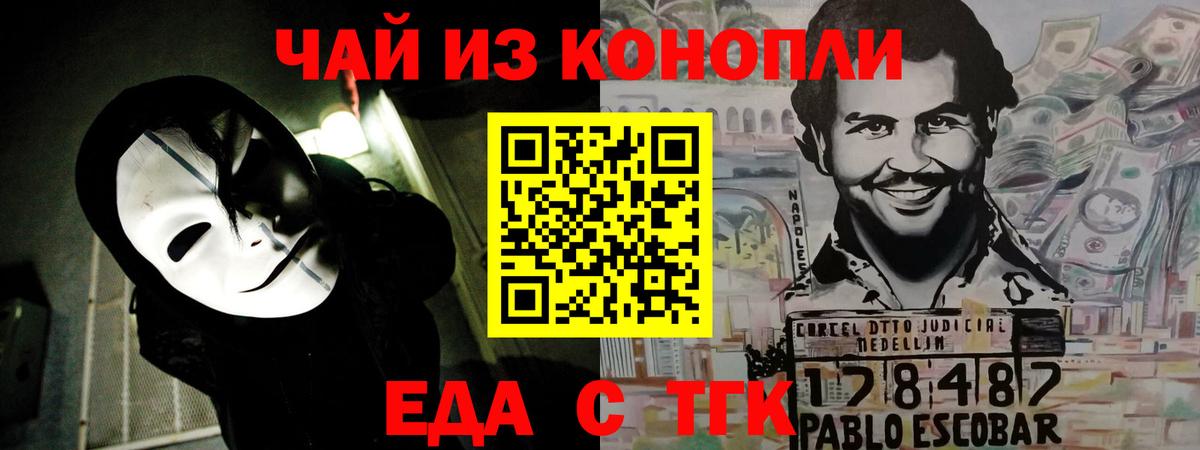 Киреевск  Canna-Cookies конопля  Вход с VPN 