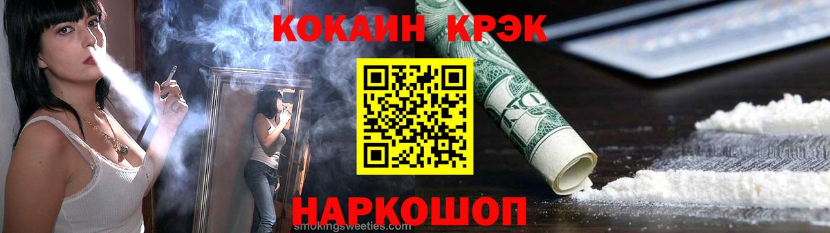 КОКАИН 99%  Вход с VPN  КОКАИН  Киреевск  Cocaine VHQ 