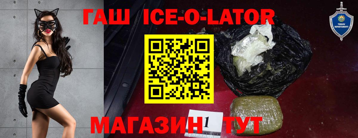 ГАШ  Альфа ПВП СОЛЬ кристаллы  Киреевск  Каннабис  Меф кристаллы  Вход с VPN  Купить  ГАШ  Cocaine  Канабис 