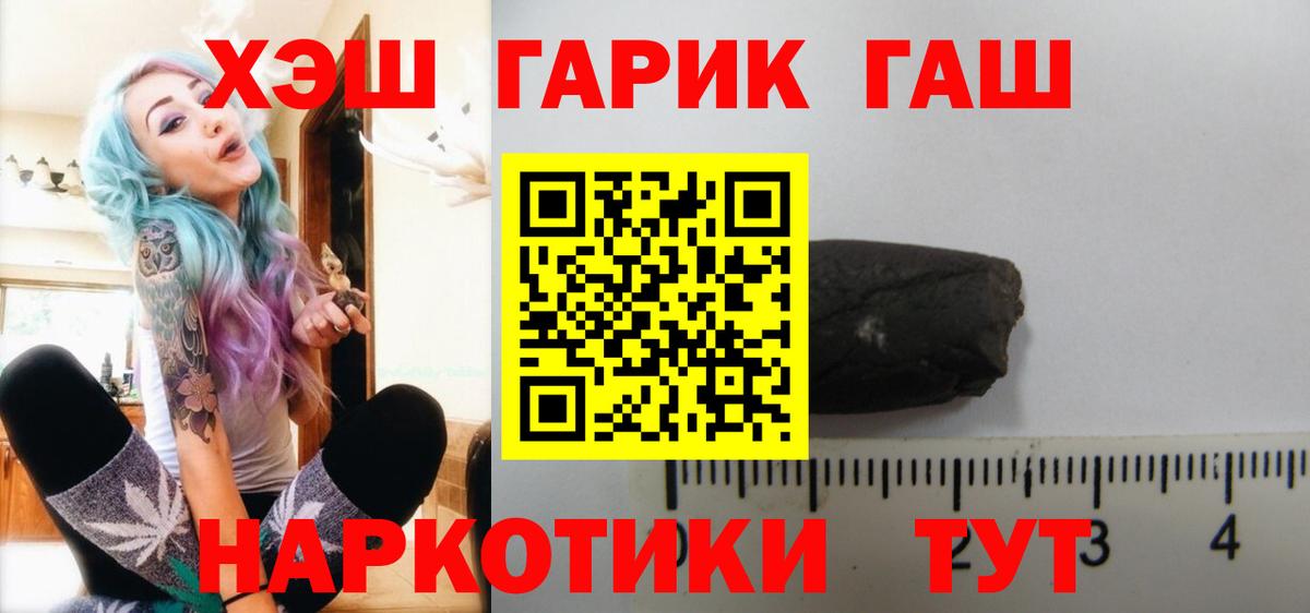 купить наркотик  ГАШ  Вход с VPN  ГАШИШ гашик  Гашиш индика сатива  Киреевск 