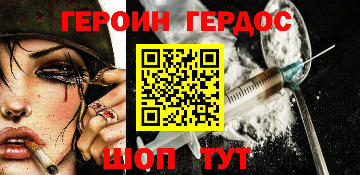 ГЕРОИН гречка  Вход с VPN  Киреевск 