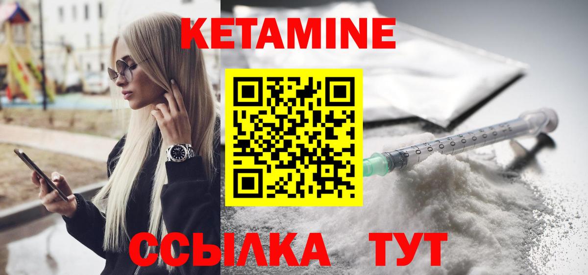 Кетамин VHQ Киреевск