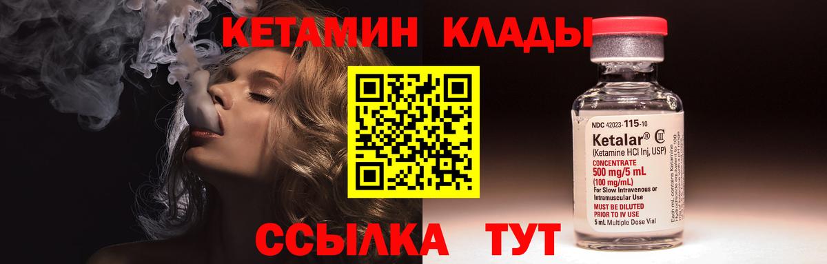 Киреевск  Кетамин VHQ  Вход с VPN  Кетамин VHQ 