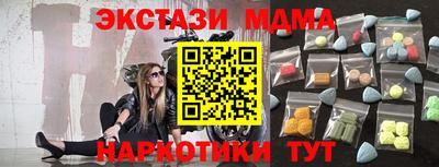 МДМА Бузулук