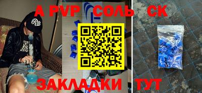 альфа пвп Бугуруслан