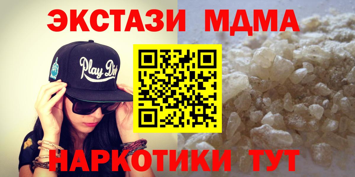 МДМА Molly  Вход с VPN  Киреевск 