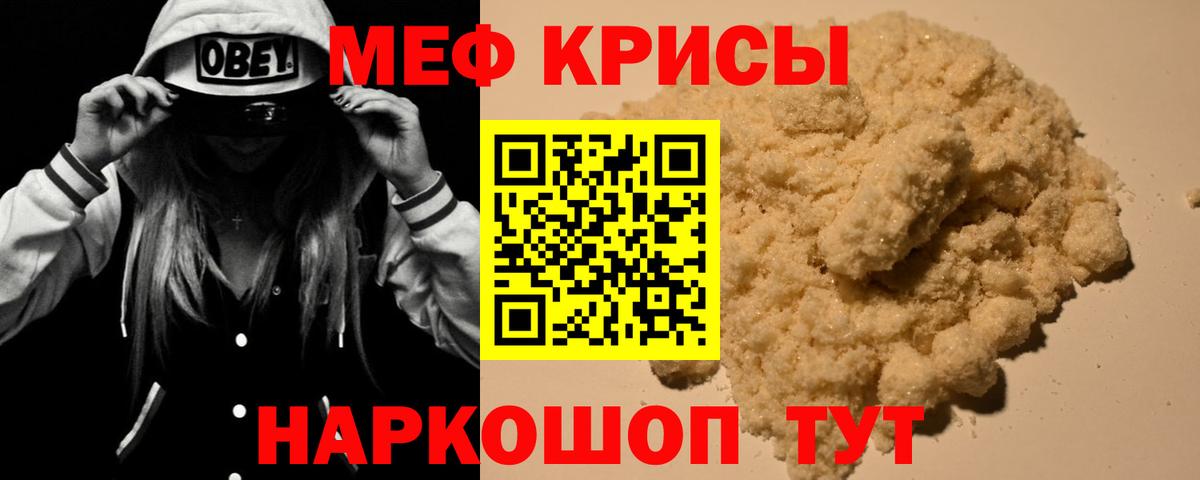 Меф Киреевск