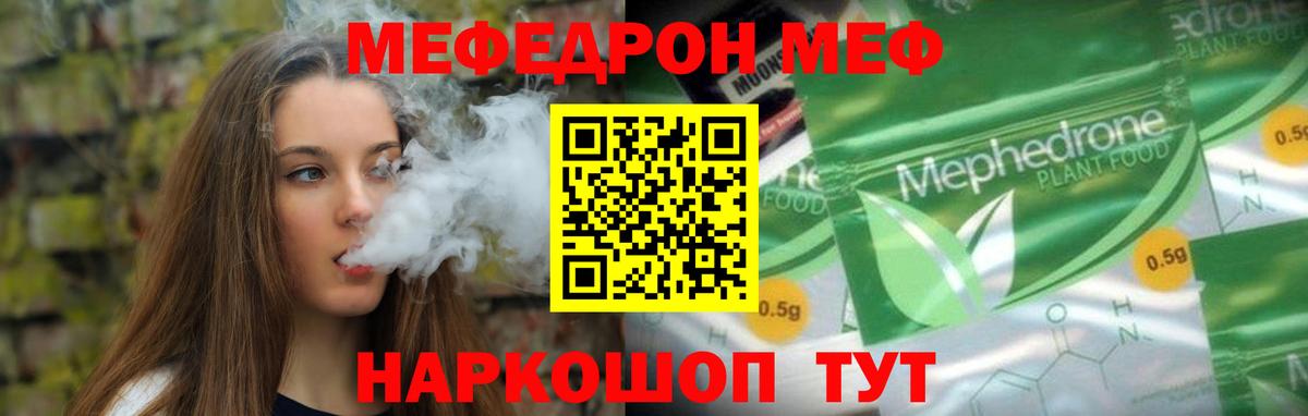 Киреевск  МЕФ 4 MMC  Меф кристаллы  Мефедрон  Вход с VPN 