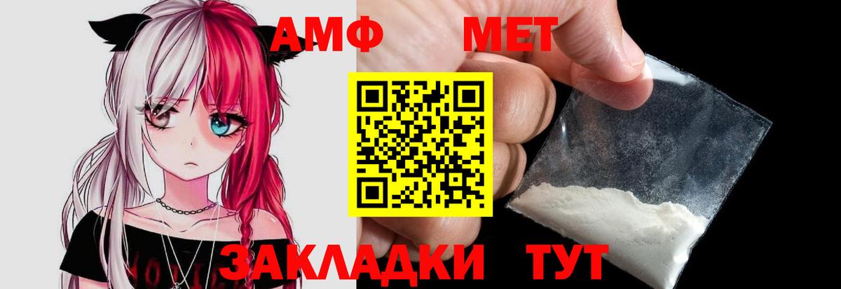 Киреевск  Первитин кристалл  МЕТАМФЕТАМИН  Вход с VPN 